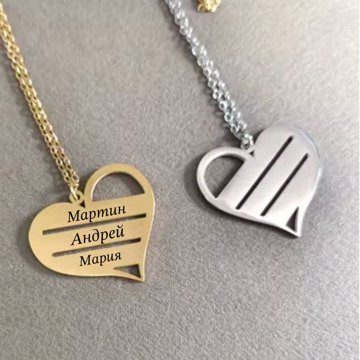 Колие с гравирано сърце с имена - 20.00€