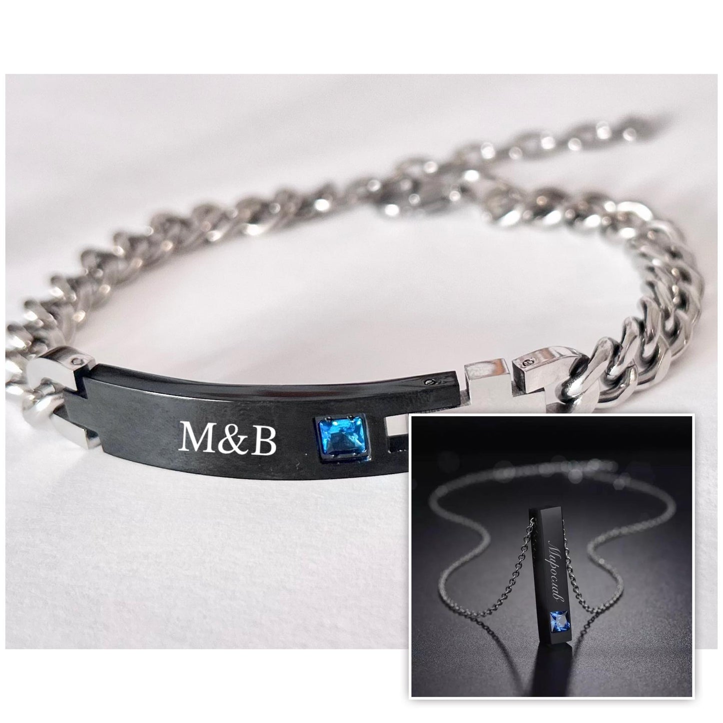 Гравиран сет от колие и гривна подарък