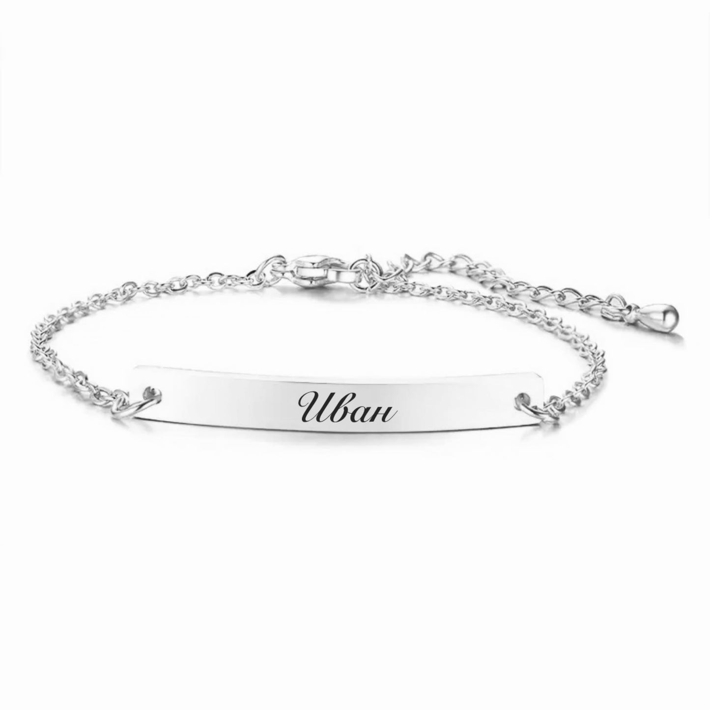 дамска гривна с гравирано име подарък