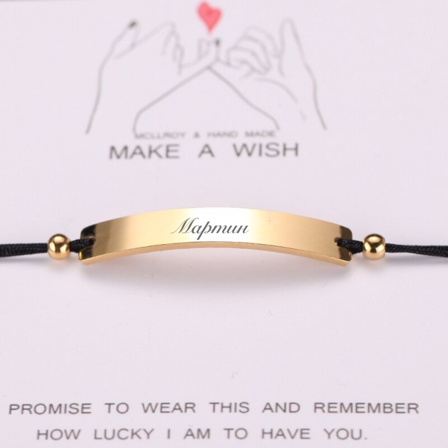 Гравирана гривна с име и конец подарък