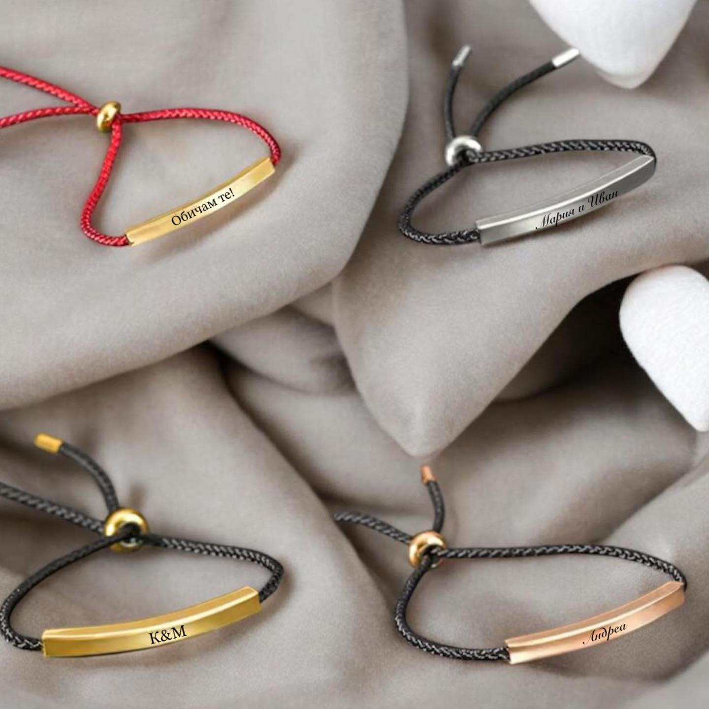 сет от две гравирани гривни с шнурр подарък