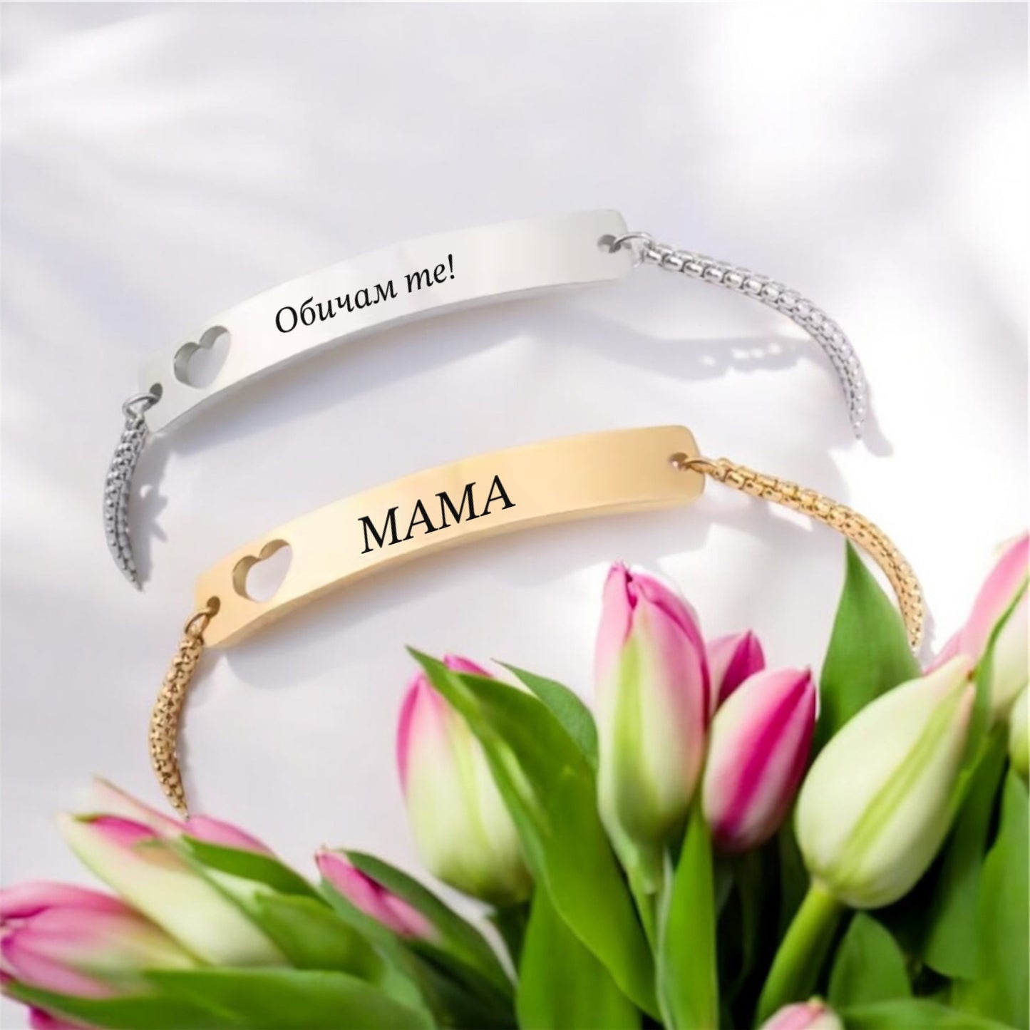 гарвирана дамска гривна обичам те мамо подарък