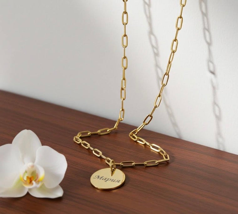 колие с кръгла гравирана висулка подарък